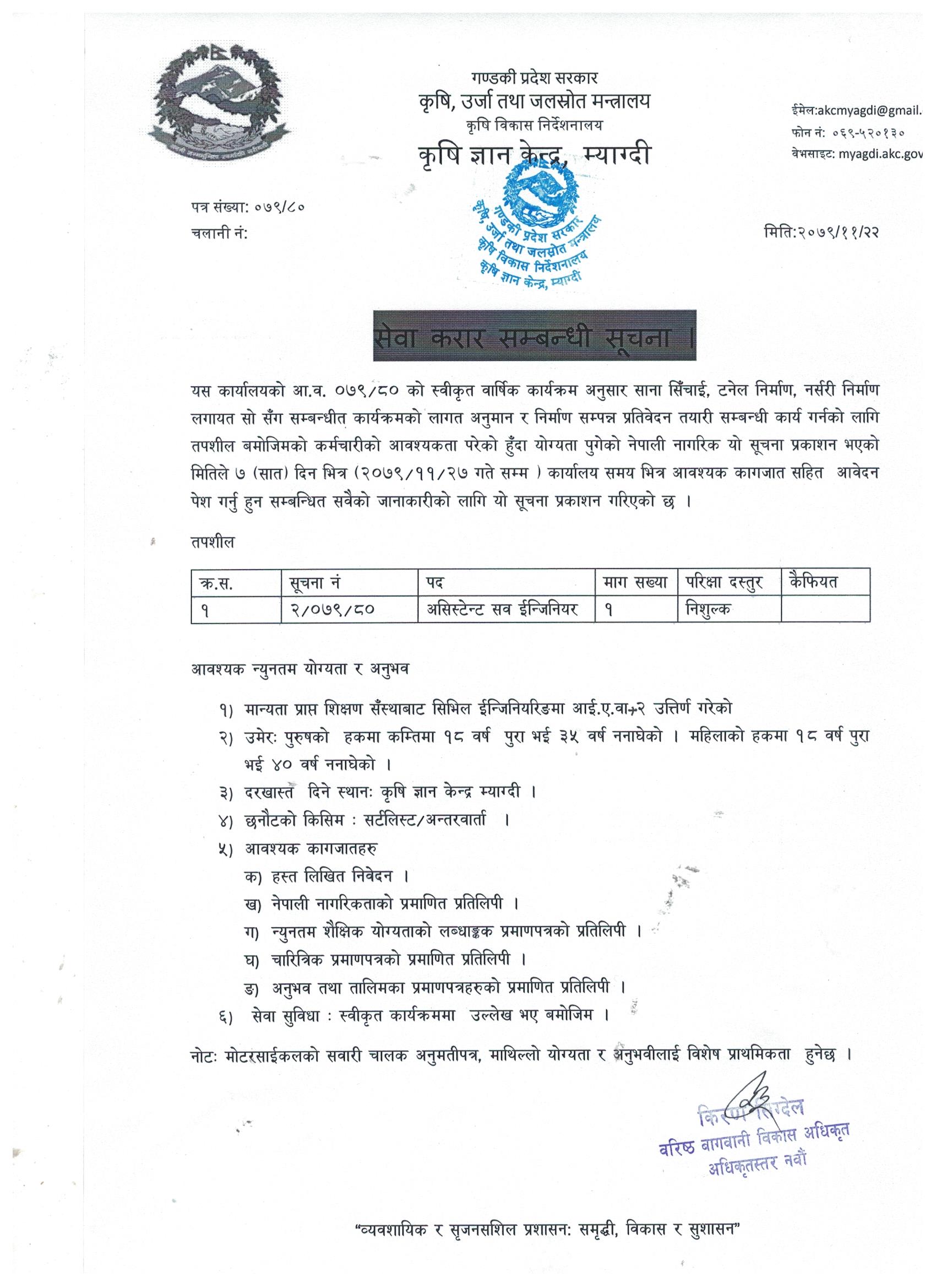 Notice